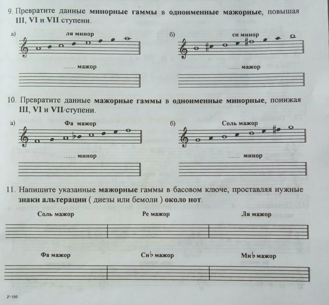 Гамма ми минор на пианино. Для чего нужны гаммы. Схема строения мажорной гаммы. Хроматическая гамма от соль , бемоль ми бемоль. Гамма ля мажор на гитаре табы.