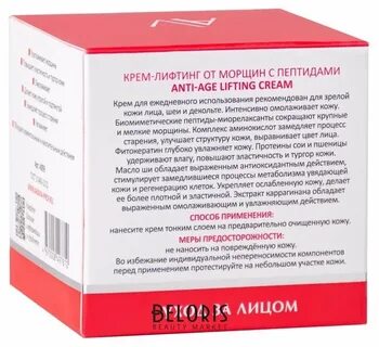 Аравия крем от морщин с пептидами отзывы