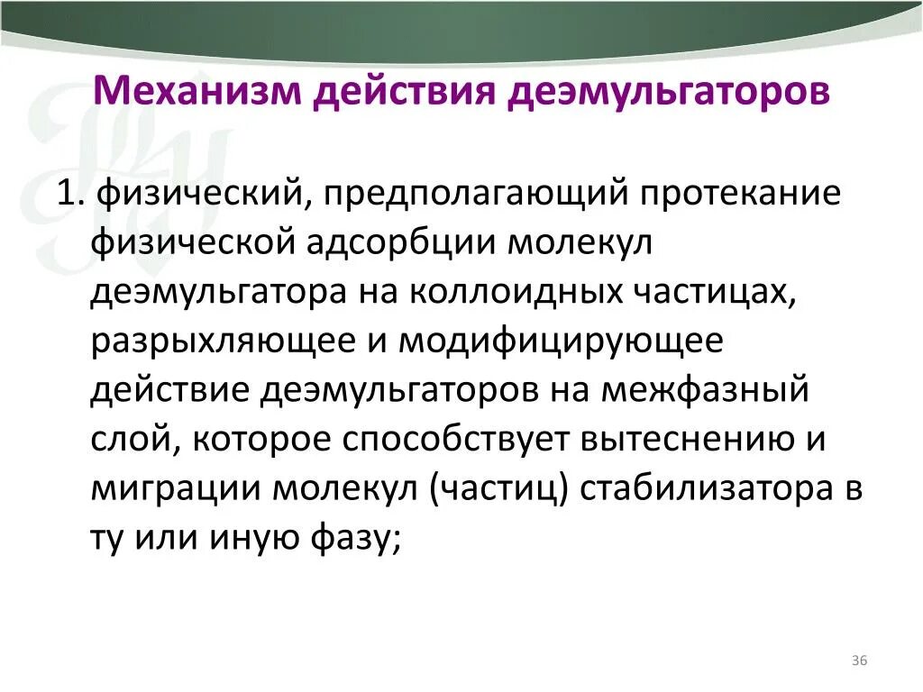 Модифицирующие эффекты