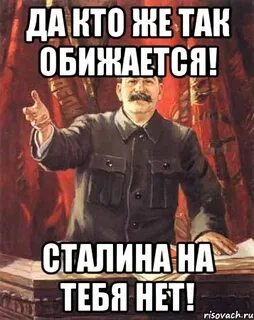 Да на кого же еще