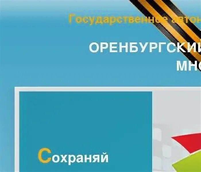 60-лет октября, д. Почтовый 11 оренбург. Торгово офисный центр восток оренбург. Ул луговая оренбург. Тц восток оренбург.
