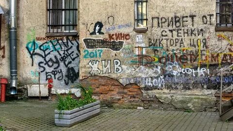 Бар виктора цоя
