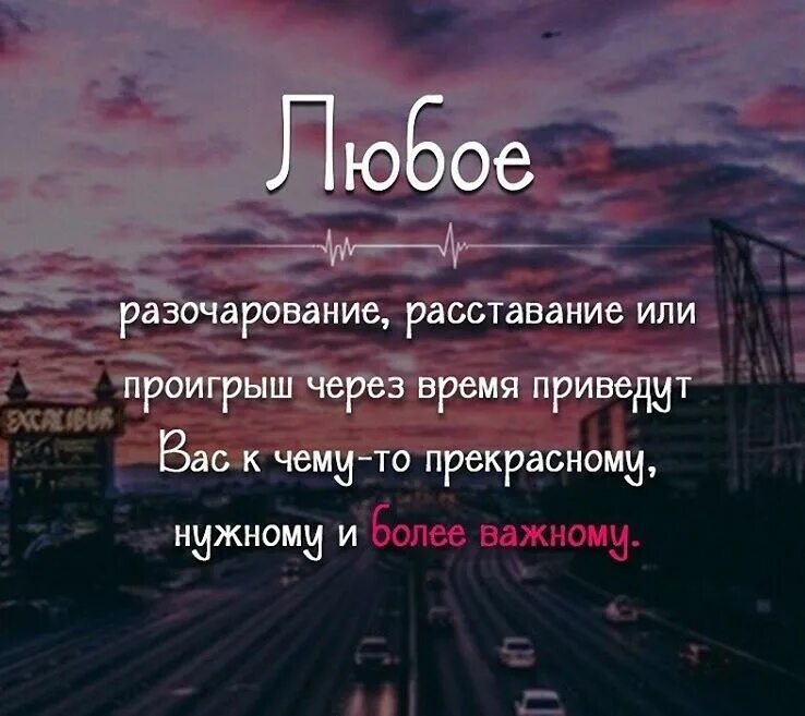 Проигрывай через. Верим в победу. Вы проиграли картинка. Проигрывай через. Проигрывай через.