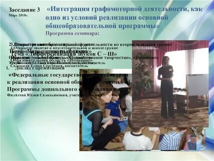 Доклады воспитателей