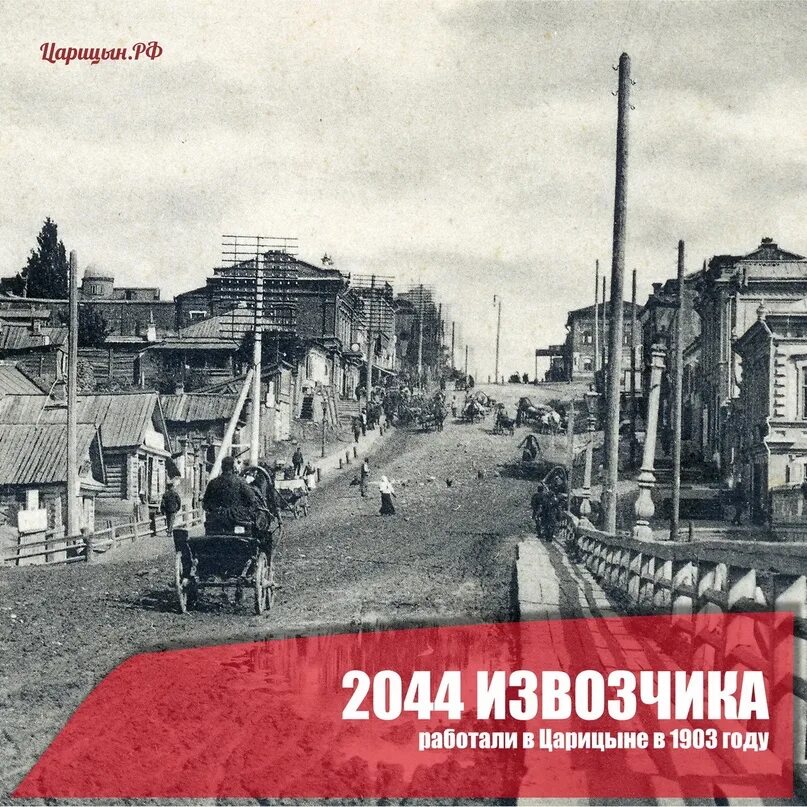 Дореволюционный Царицын. Город 1903 года. Шкода Царицын РФ. Царицын двор. Царицына все книги читать