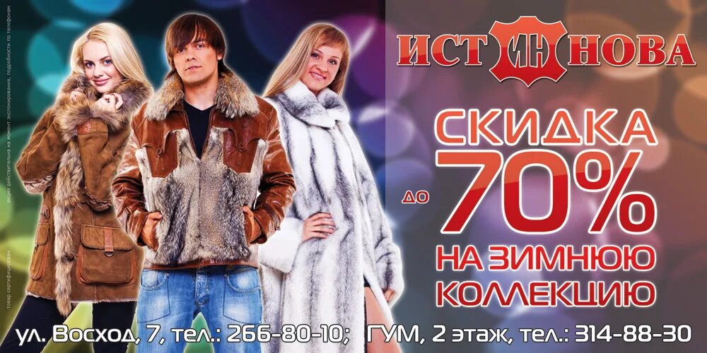 онлайн бесплатно истнова сюжет к 8 марта. магазин ист нова в иркутске. истнова логотип. каталог ист новы. ист нова модель.