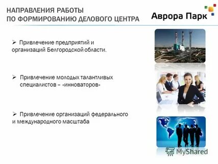 Привлечение молодых специалистов
