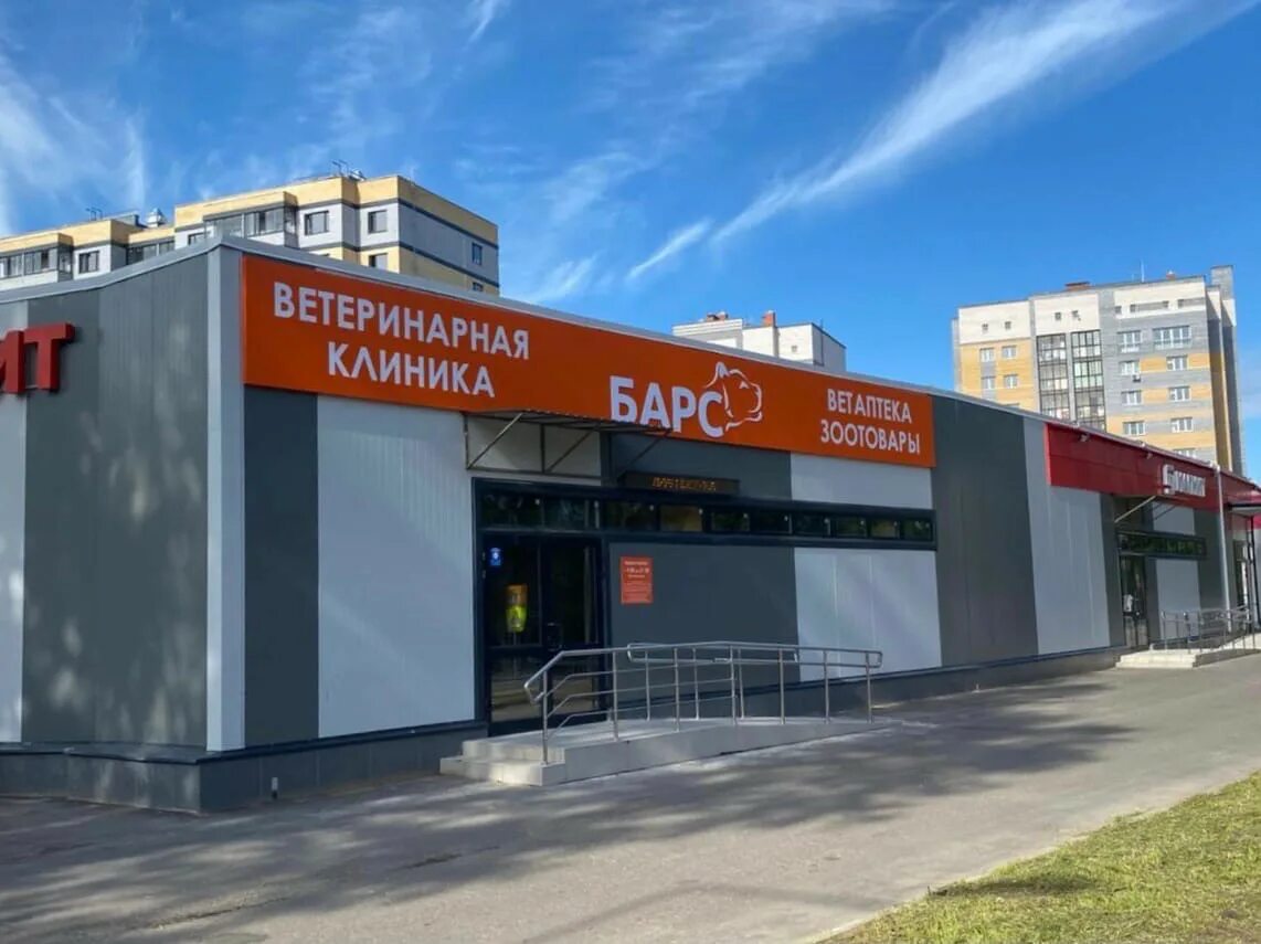 Барс график работы. Рябеевское шоссе барс ветклиника тверь. рябеевское шоссе 14 тверь. клиника барс тверь чайковского. магнит тверь рябеевское шоссе.