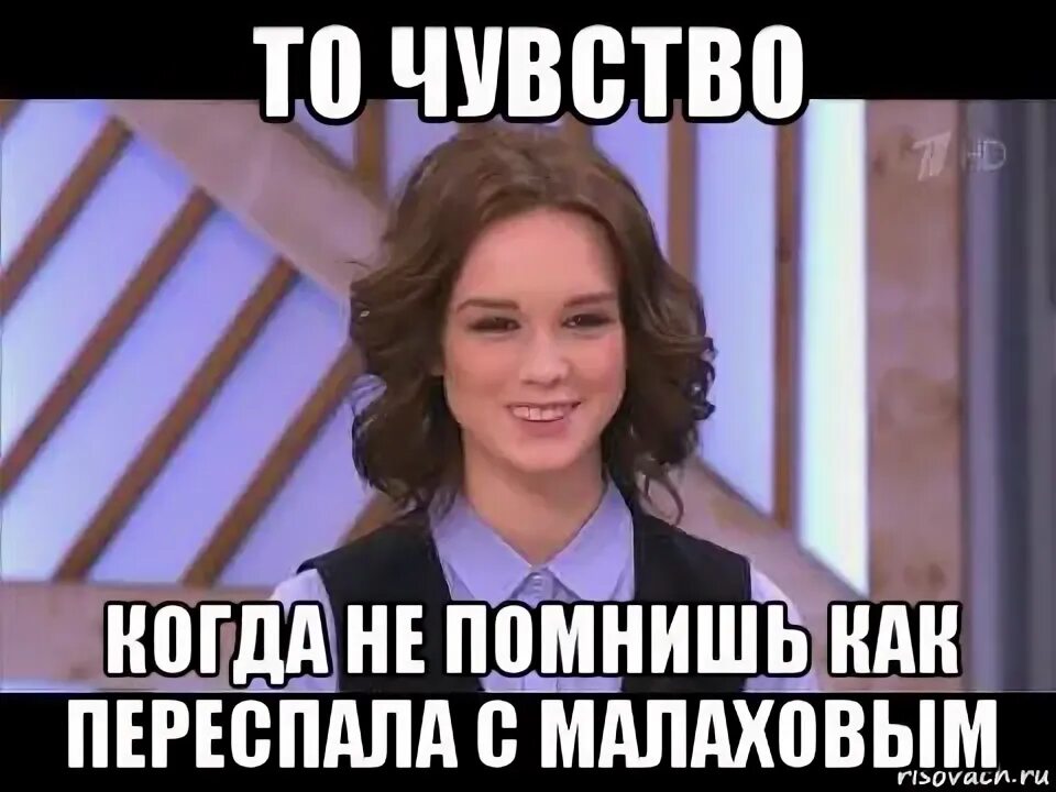 Как переспать с кем то