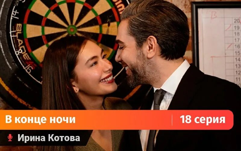 сайт турок тв вип в конце ночи