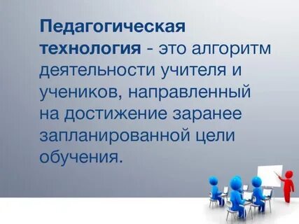 Педагогическая технология э