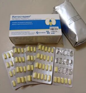 Кетостерил инструкция
