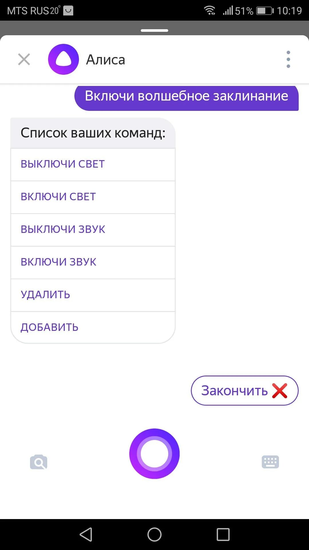 Назад алиса включить. Алиса включи. Голосовое управление Алиса. Включить Алису. Алиса включить Алису.