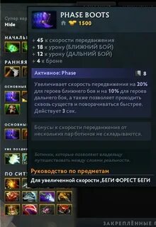 Не отображаются руководства в доте
