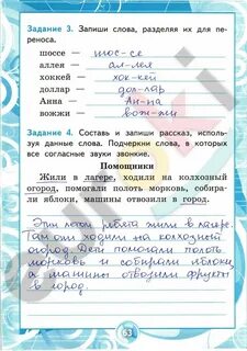 Русский язык проверочная работа стр 63