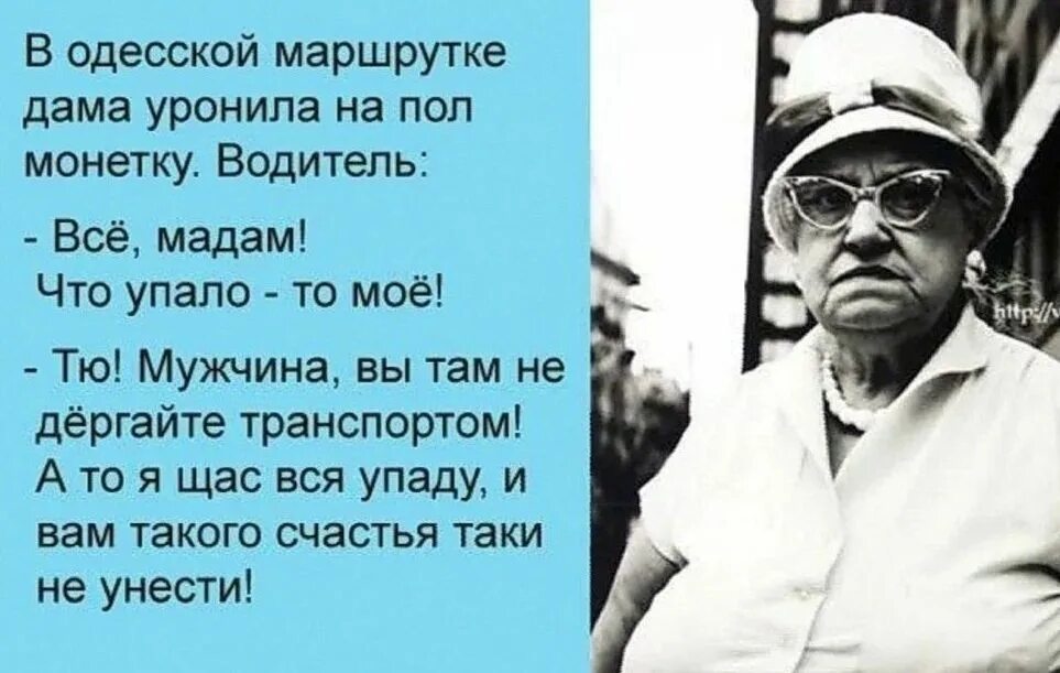 Муж там. Одесский юмор. Одесский юмор цитаты. Одесский юмор в картинках и цитатах. Одесские цитаты.