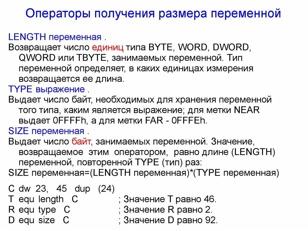 Переменная возвращает значение