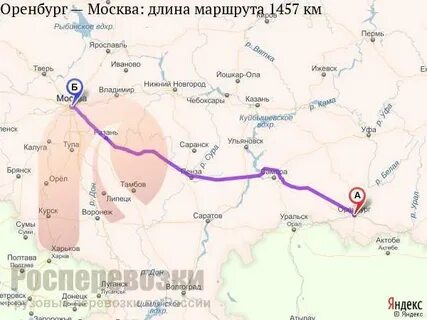 В оренбург можно ехать
