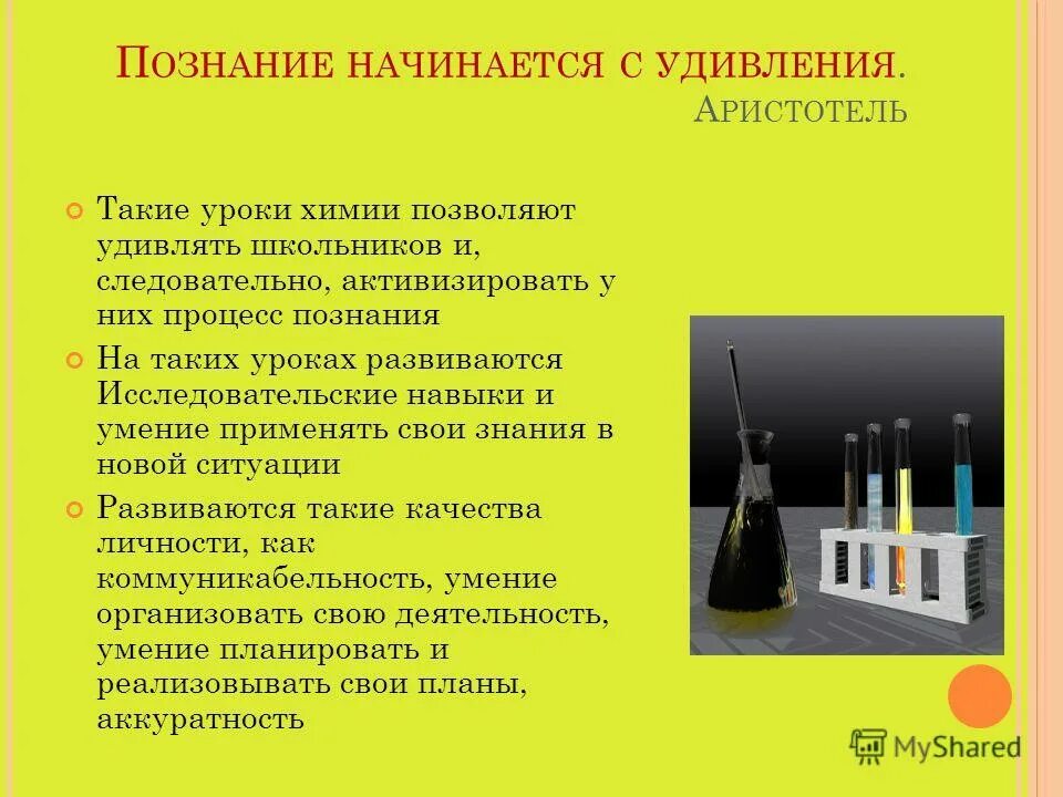 Товарищ сухов и петруха. Продолжить урока 45 минут на решение задачи ушло 7 минут. Петруха отказался уйти с урока химии. В заключении урока. Продолжительность урока 45 мин на решение задачи 7 мин.