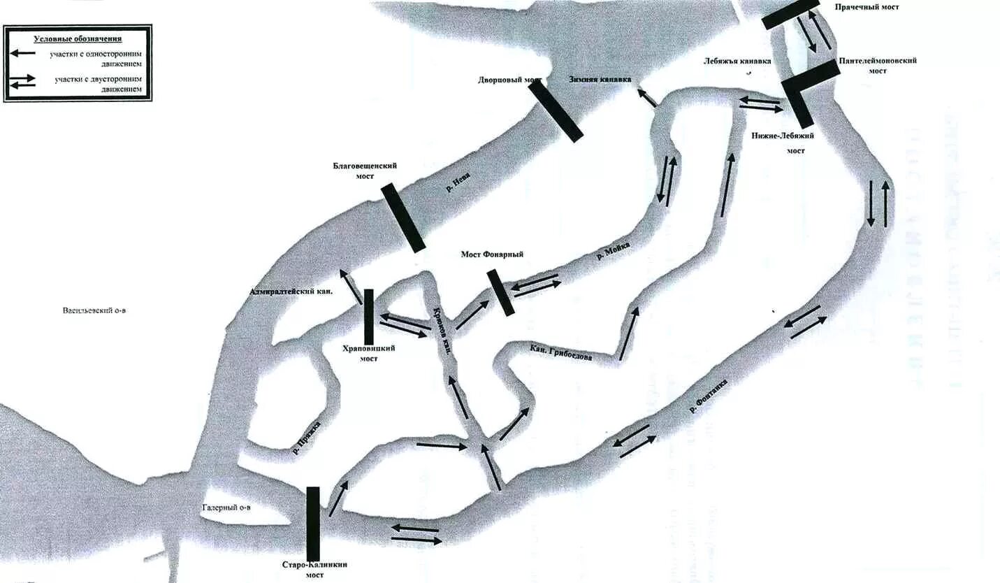 Карта движения рек. Схема движения маломерных судов СПБ. Схема движения судов по каналам Санкт-Петербурга. Карта движения маломерных судов по рекам и каналам Санкт-Петербурга. Схема движения судов по рекам и каналам Санкт-Петербурга.