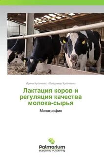 На ферме улучшили кормление коров молока