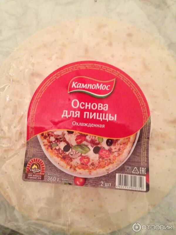 тесто для пиццы покупное какое