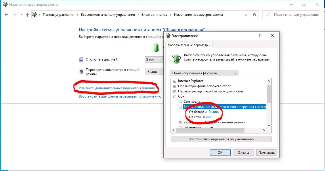 Почему не включается спящий режим. Спящий режим Windows 11. Переход в спящий режим. Спящий режим Windows 10. Ноутбук уходит в спящий режим.