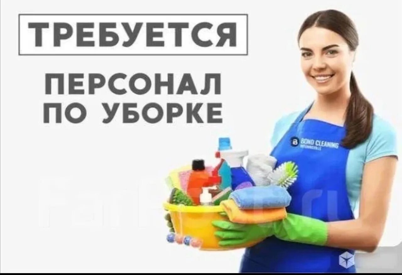 Работа в новосибирске. Костюм для уборки помещений. Работа уборщицей в уфе в кировском районе. Клининговая компания mobyclean уфа. Уборщица в доме.