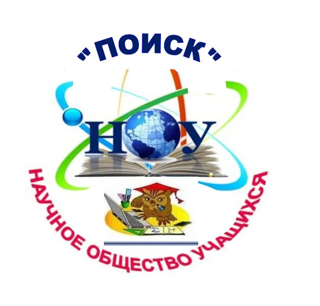 Сообщества учащихся. Сообщества учащихся. Сообщества учащихся. Структура школьного научного общества. Сообщества учащихся.