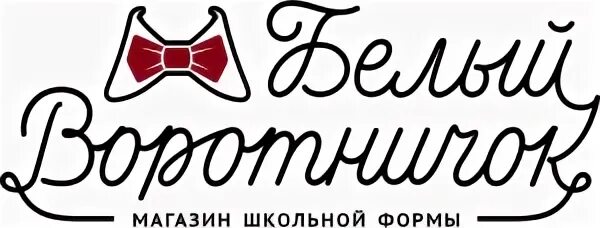 Белый воротничок магазин северная