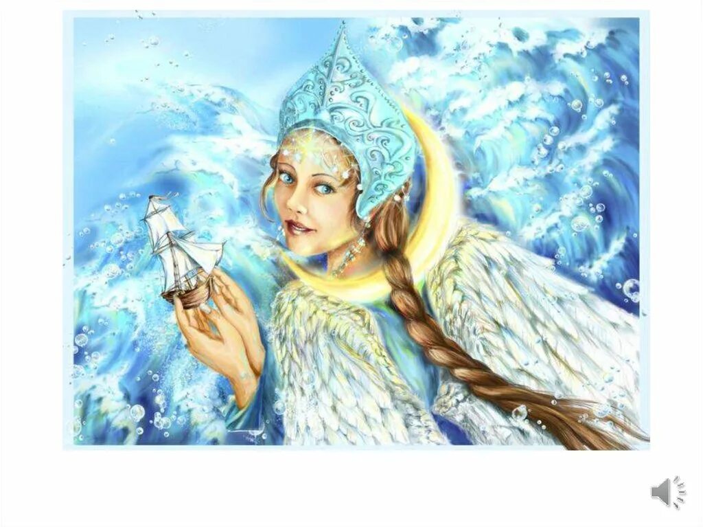 Сказка о мертвой царевне и о семи богатырях. Несмеяна царевна принцесса. Царевна минут. Царевна минут. Царевна минут.