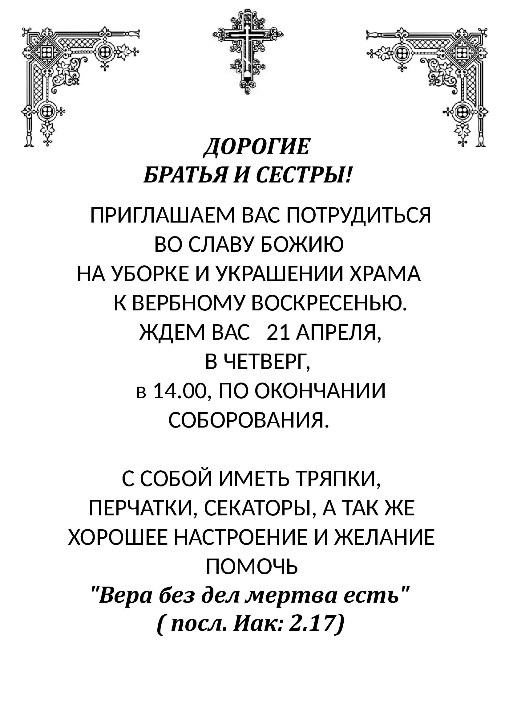 ближе брата и сестры нет никого запомните. дорогие братья и сестры. дорогие братья и сестры. открытки с праздником святых царственных мучеников. с праздником святых царственных страстотерпцев поздравить.