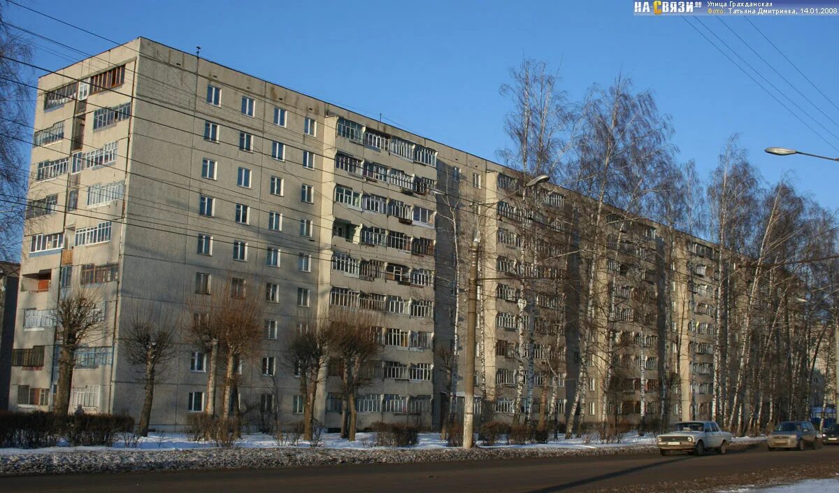 Гражданская улица дом 3. Гражданская 92к2 чебоксары. гражданская улица дом 92. гражданская 92 чебоксары. гражданская 921 чебоксары.