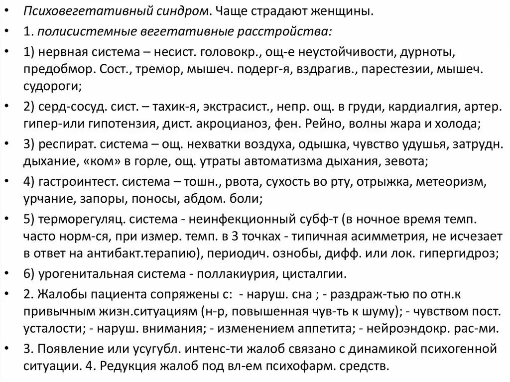 Чаще всего страдают