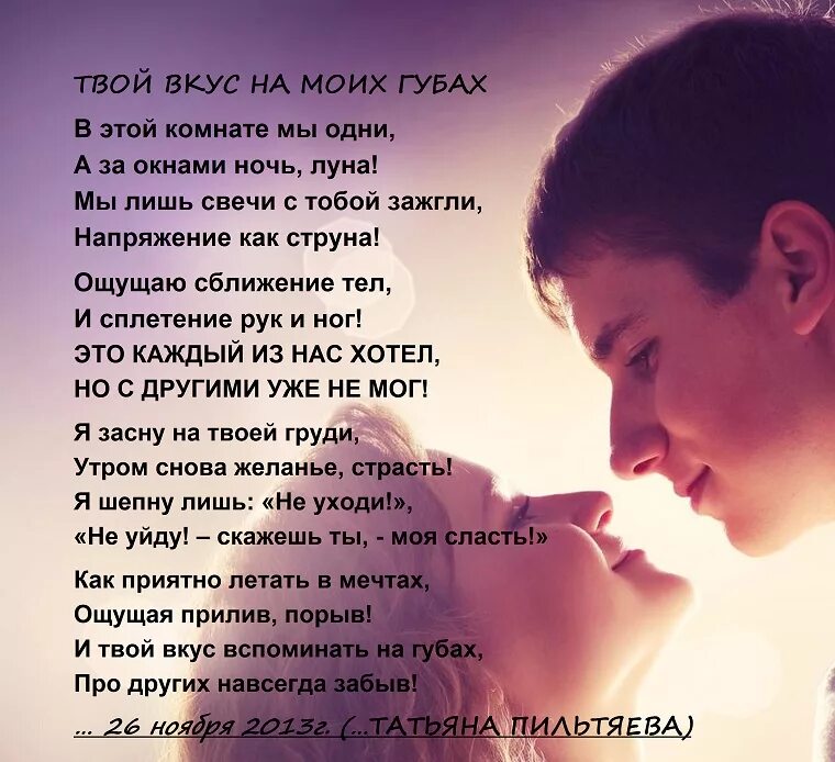 Скажи губам твоим. Стихи про поцелуй. Стих про нежные губы. Стих про губы мужчины. Стихи про поцелуй в губы.