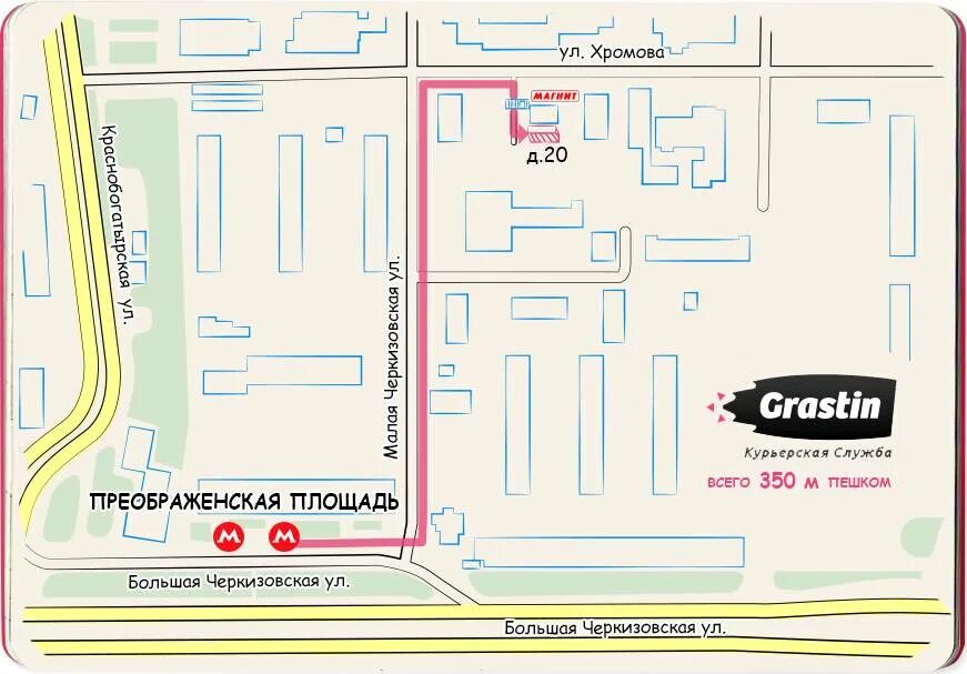 Ул Хромова 20 Москва. Ул.Хромова, д.20. Москва, улица Хромова, д. 20. М Преображенская.