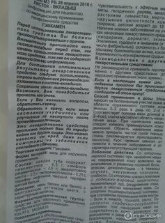 Мазь гэвкамен инструкция по применению от чего