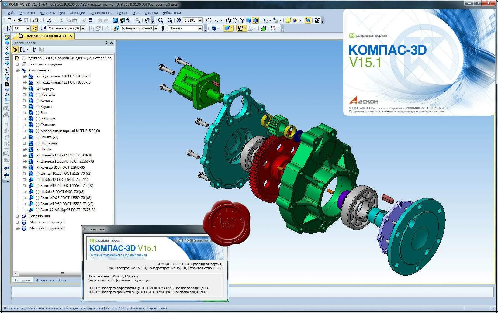 Компас v22 учебная версия. Системы автоматизированного проектирования компас 3д\. АСКОН компас 3д 21. KOMPASFLOW для компас-3d v20. САПР: система компас.