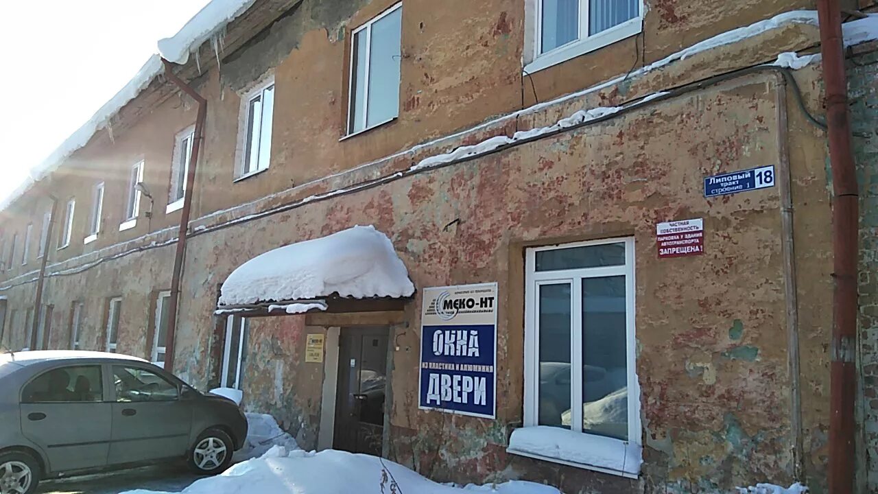 Panorama: Elit-okno, windows, Nizhniy Tagil, Lipovy trakt, 18А - Yandex Maps