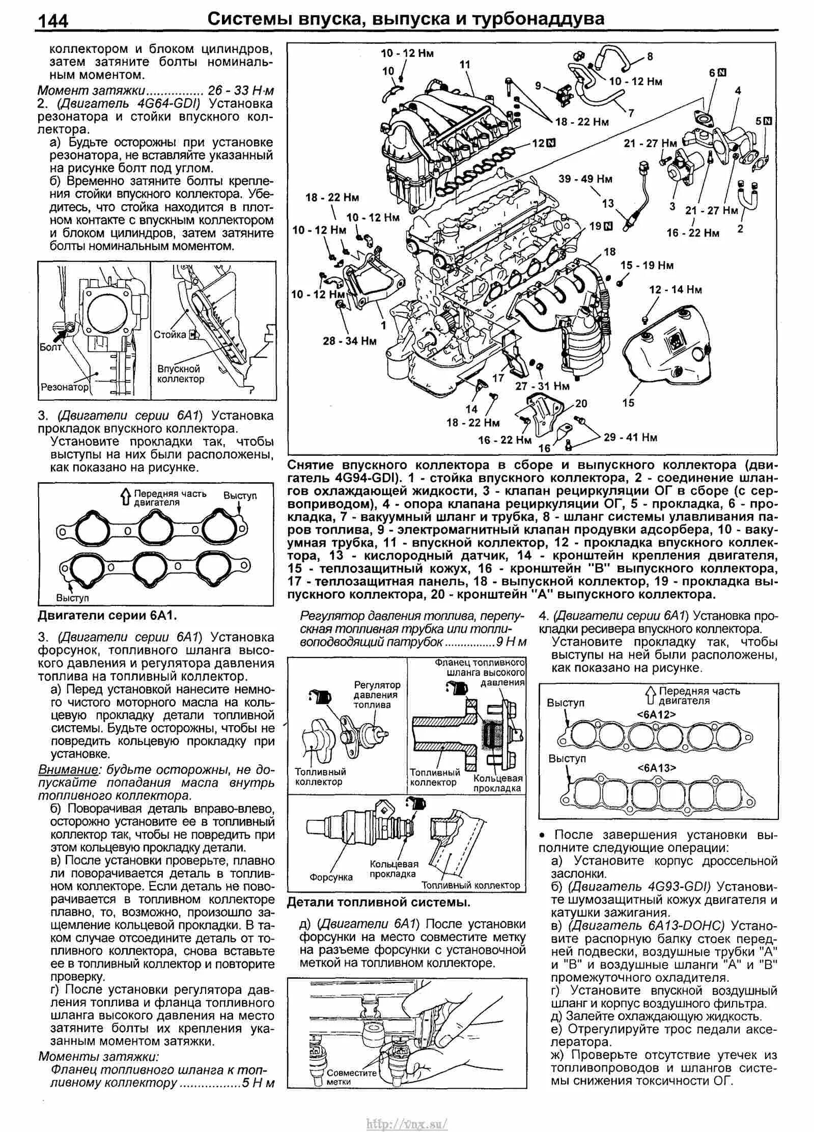 Мицубиси моменты затяжки. Двигатель Mitsubishi Galant 4 g протяжка головки. Схема двигателя Митсубиси 4g64. Двигатель 4g64 Мицубиси. Протяжка ГБЦ Митсубиси 4g64.