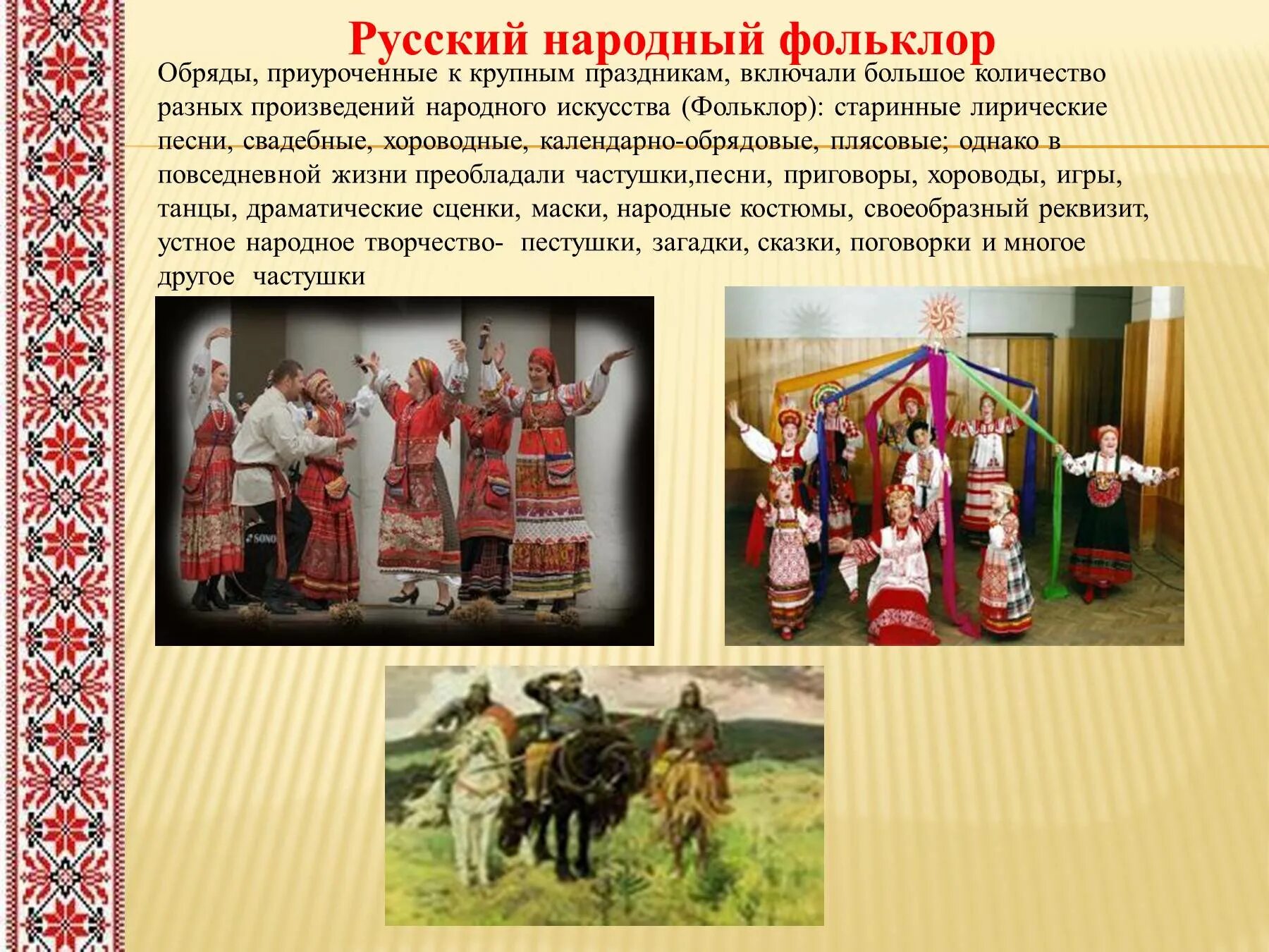 Сообщение на тему обычаи. Традицииирксеого народа. традиции и обычаи русского народа. традиции русского наитда. традиции и обычаи омского народа.