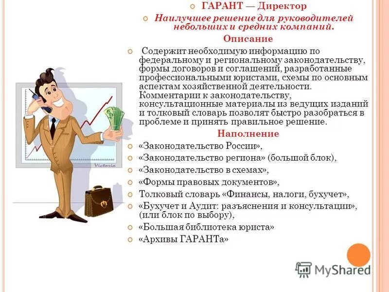 Отличный начальник качества. Качества личности руководителя. Стили мышления руководителя. Качества начальника. Личные и деловые качества руководителя.