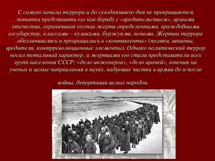 Сталинские репрессии презентация. Репрессии Сталина. Число жертв сталинских репрессий. Реабилитация жертв сталинских репрессий. Репрессии сколько погибло