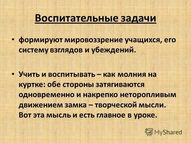 задачи по формированию здорового образа жизни у дошкольников. андрагогические задачи. развитие ответственности. практическая и учебная задача. культура поведения задачи.