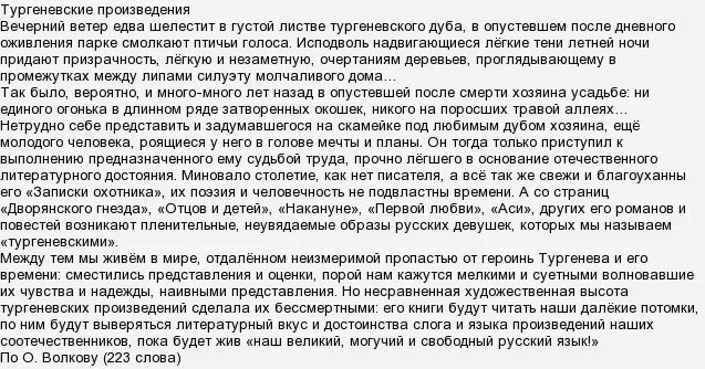 Читать тексты 11 класса. Текст для первого класса на технику чтения 1 полугодие. Диктант для 9 классов. Читать тексты 11 класса. Диктант 9 класс.
