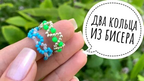 Колечко для начинающих