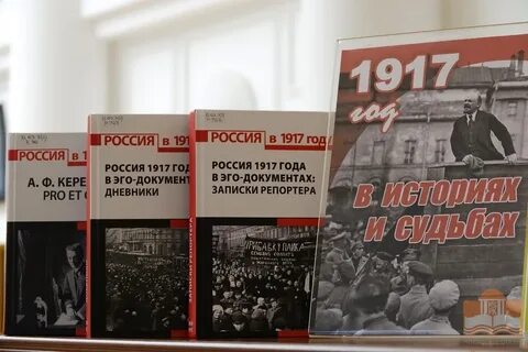 Февраль октябрь 1917 события