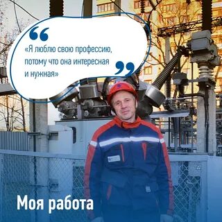 Московский электрик