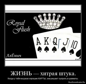 Карта афоризм
