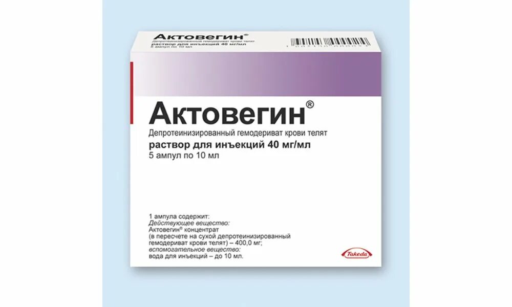 Актовегин 5 ампул купить. Актовегин ампулы 400 мг. Актовегин р-р д/ин. 40мг/мл амп. 5 Мл №5. Актовегин 200 мг амп. Актовегин 5 5.